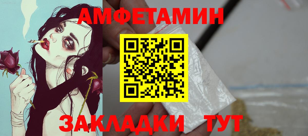 АМФ 97% Балтийск