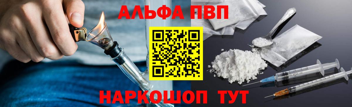 Балтийск  Alfa_PVP Соль  А ПВП  Alpha PVP крисы CK  Вход с VPN 