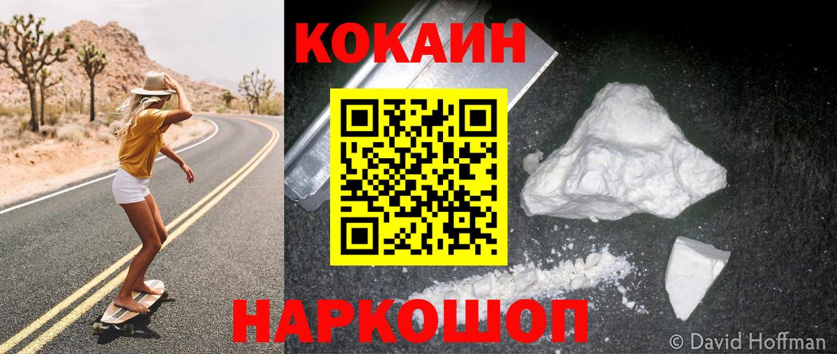КОКАИН Эквадор Балтийск
