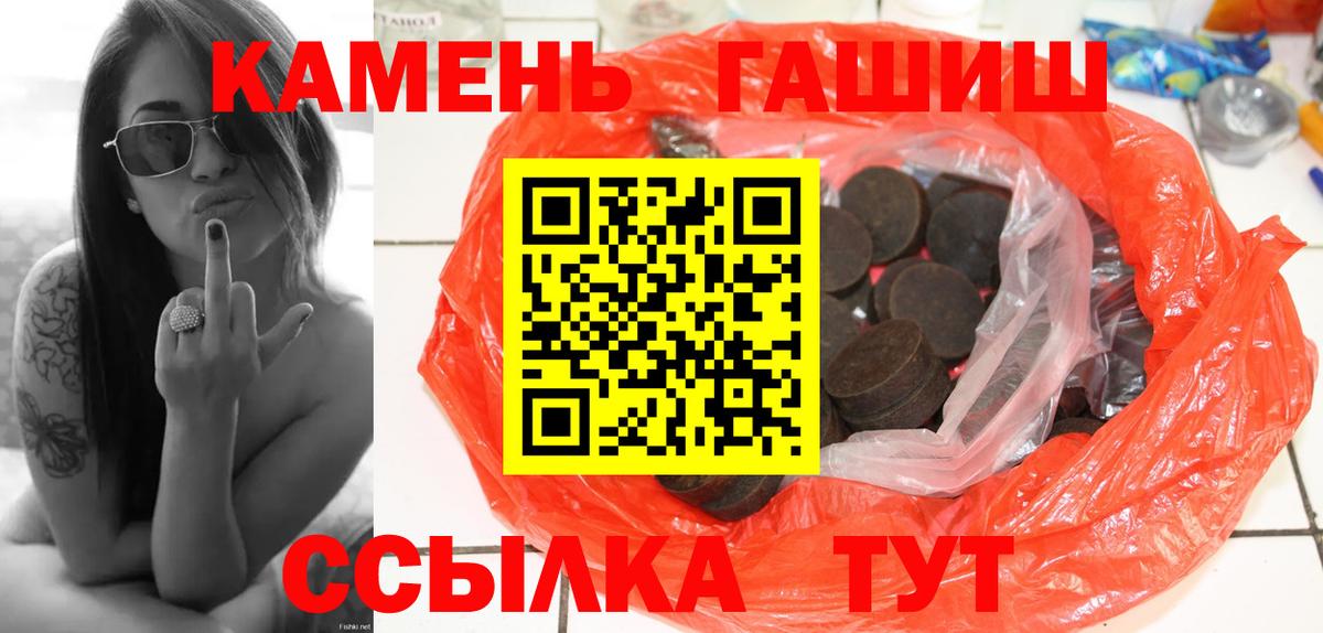 ГАШИШ убойный  ГАШ убойный  Вход с VPN  ГАШ  Балтийск 
