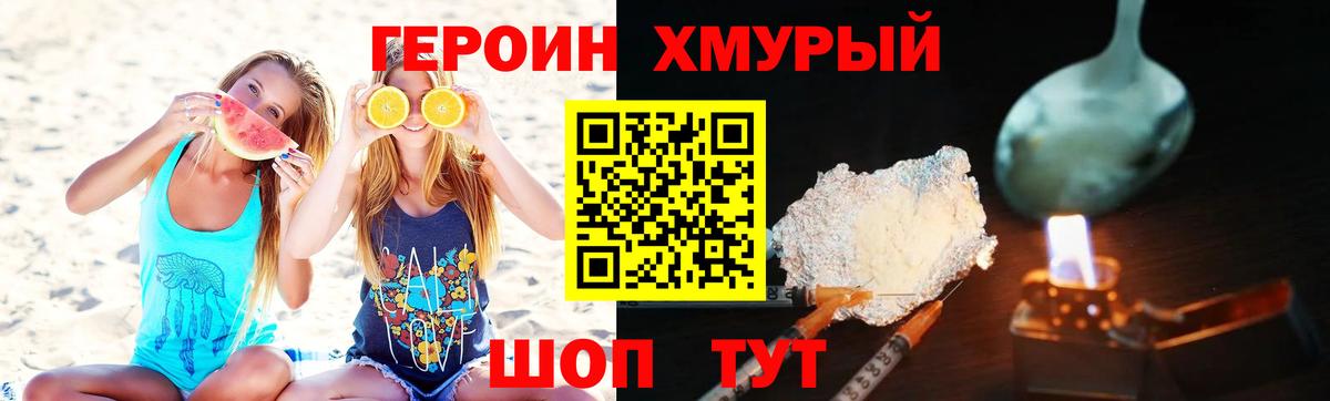 Балтийск  Героин Афган  Героин  Вход с VPN 