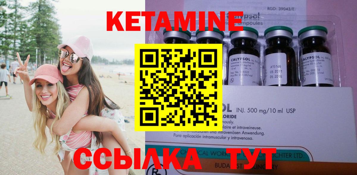 КЕТАМИН VHQ  Вход с VPN      КЕТАМИН ketamine  Балтийск 