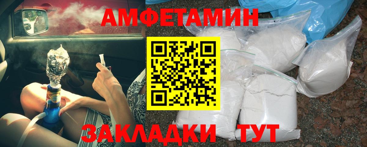 Первитин мет Балтийск