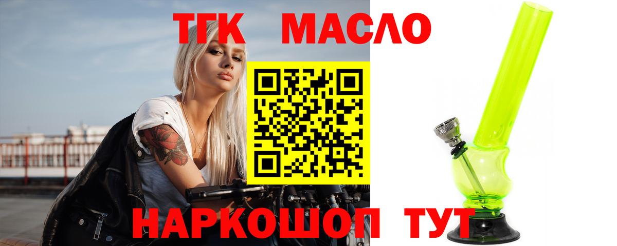 Балтийск  Дистиллят ТГК концентрат  Вход с VPN 