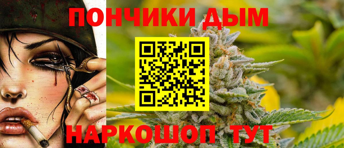 Канабис марихуана Балтийск